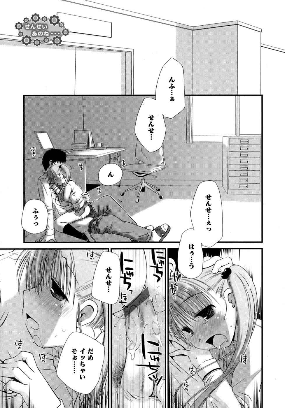 [ぽんこつわーくす] すけべ本
