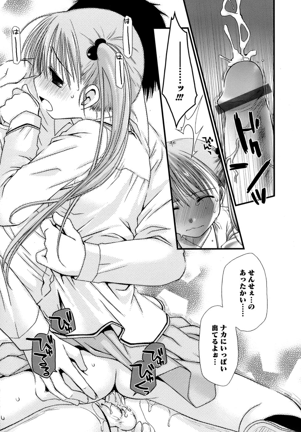 [ぽんこつわーくす] すけべ本