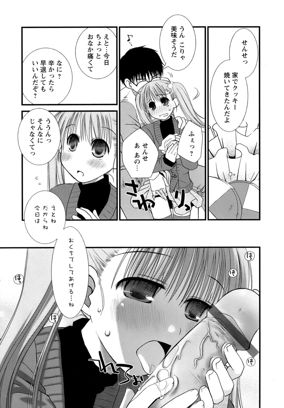 [ぽんこつわーくす] すけべ本