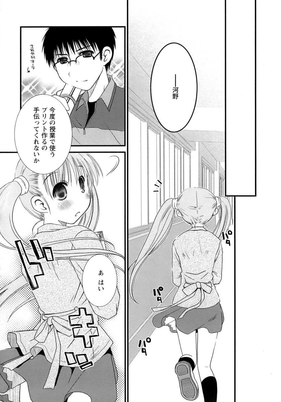 [ぽんこつわーくす] すけべ本