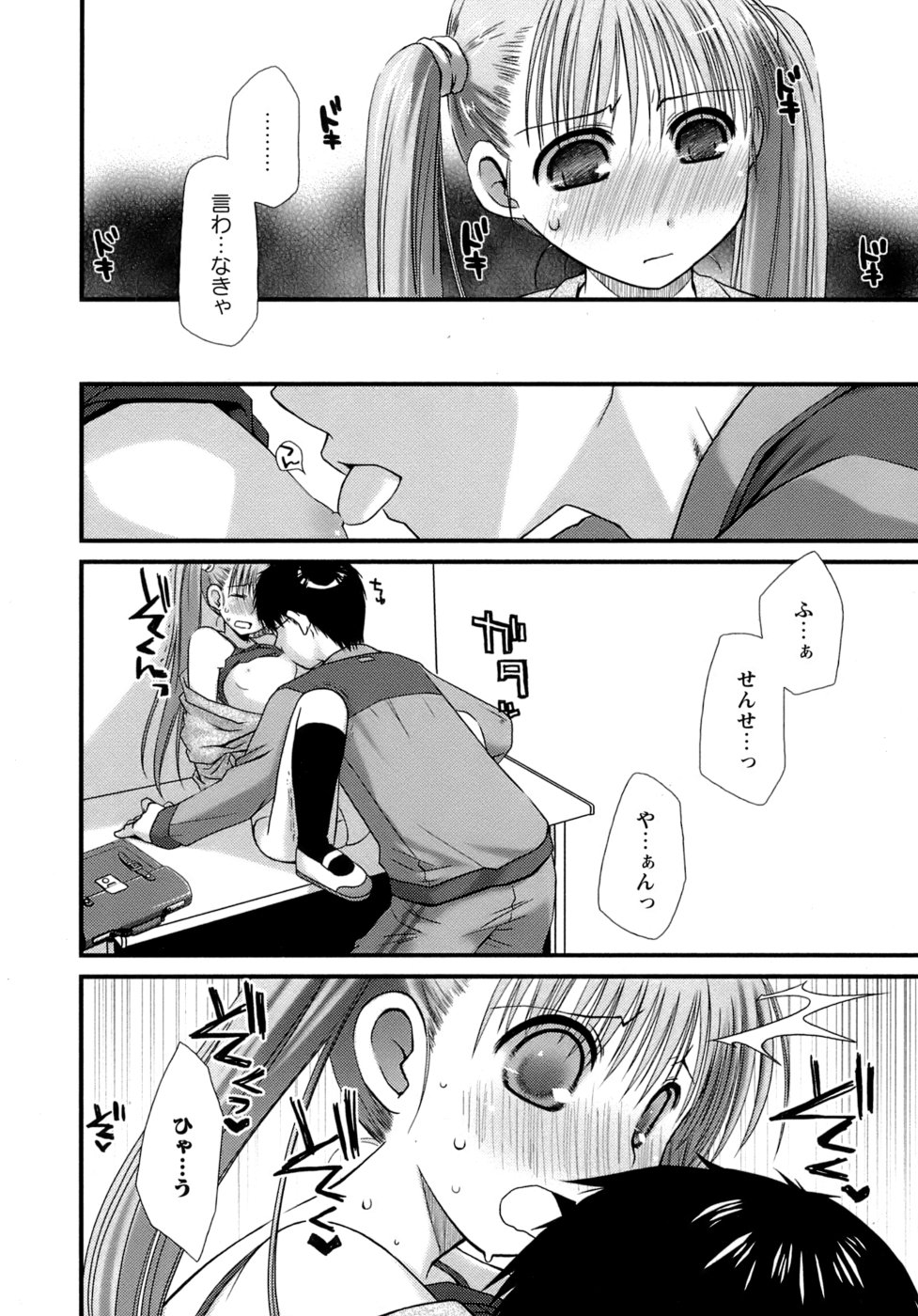 [ぽんこつわーくす] すけべ本