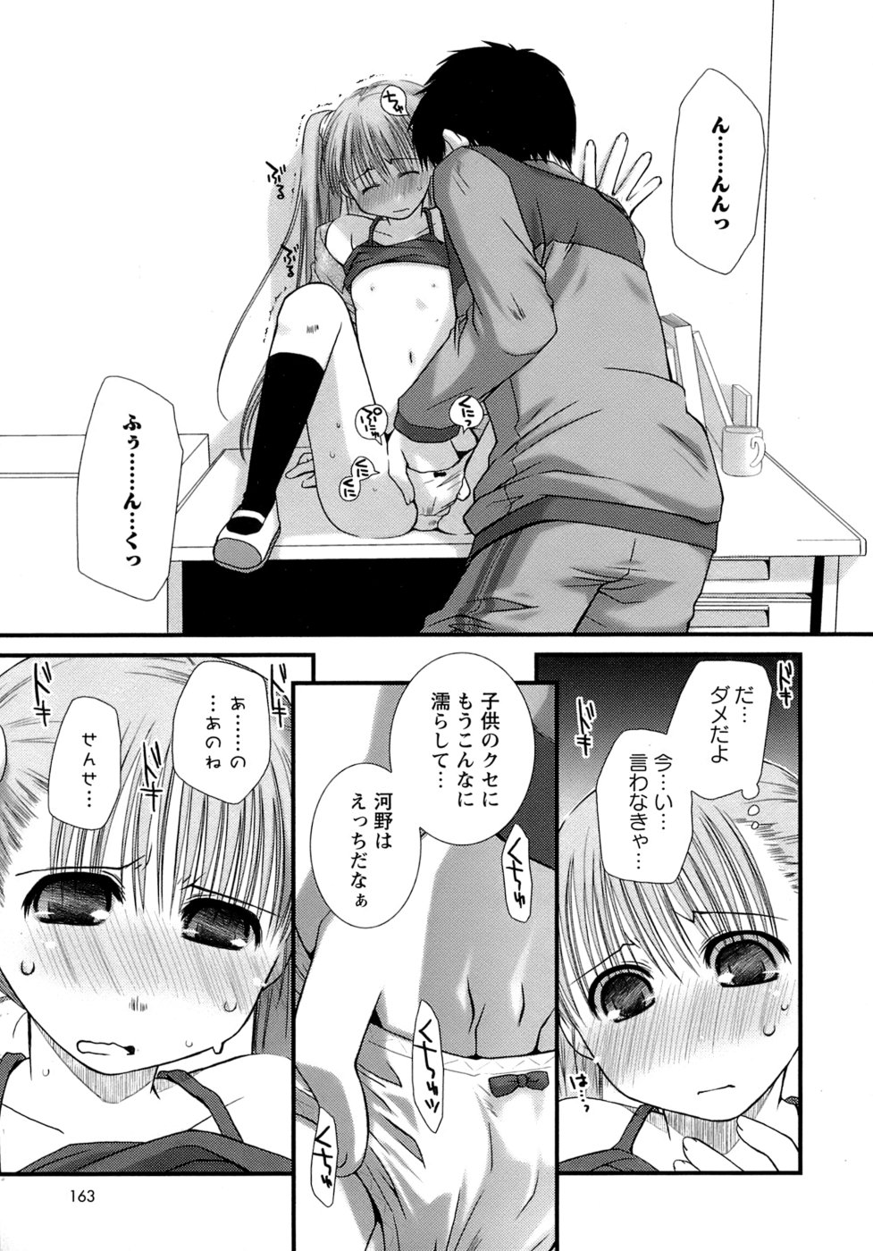 [ぽんこつわーくす] すけべ本