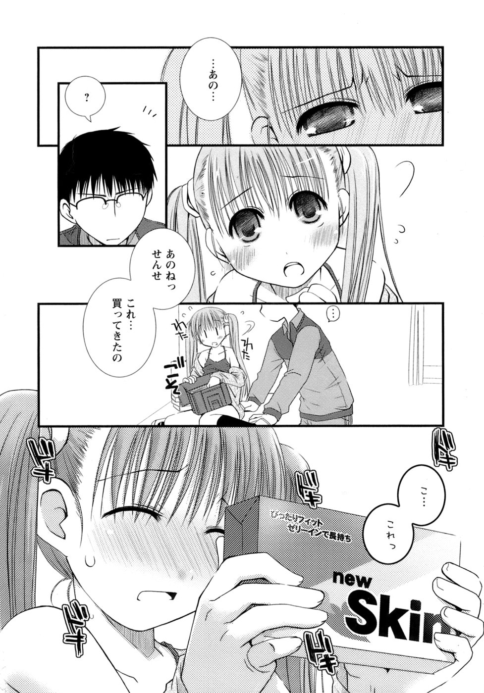 [ぽんこつわーくす] すけべ本