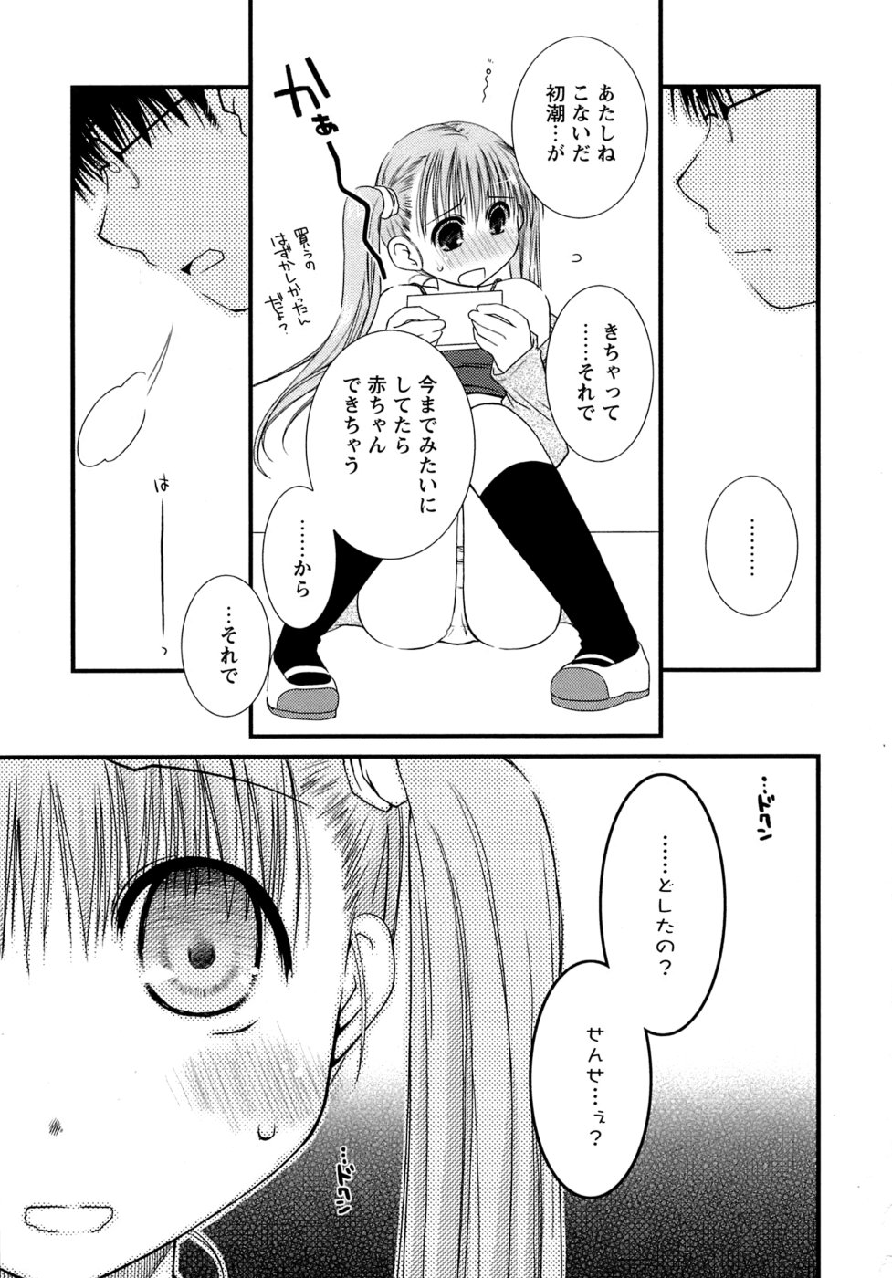 [ぽんこつわーくす] すけべ本