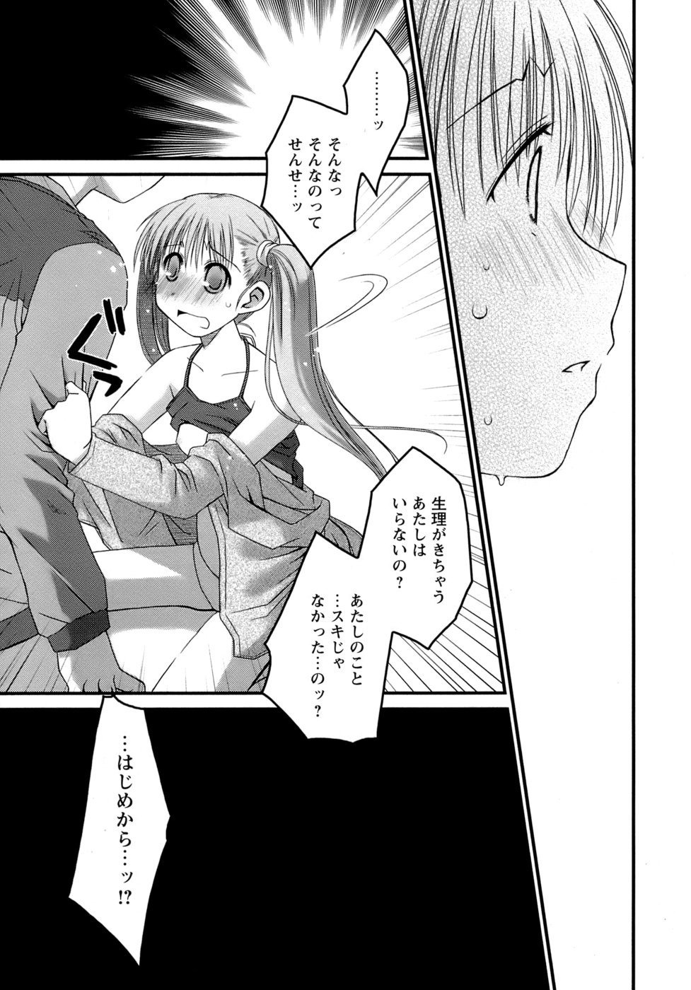 [ぽんこつわーくす] すけべ本