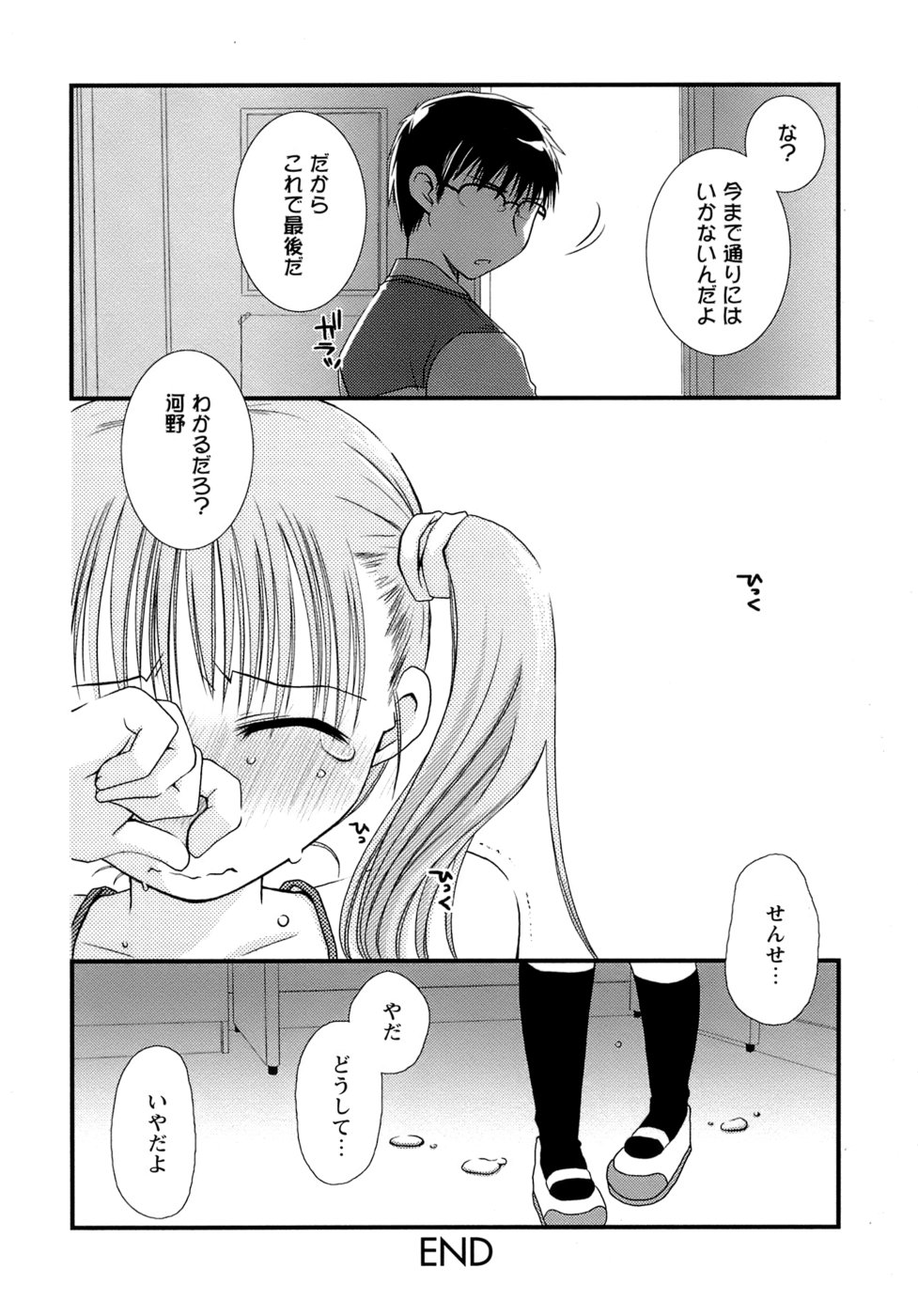 [ぽんこつわーくす] すけべ本