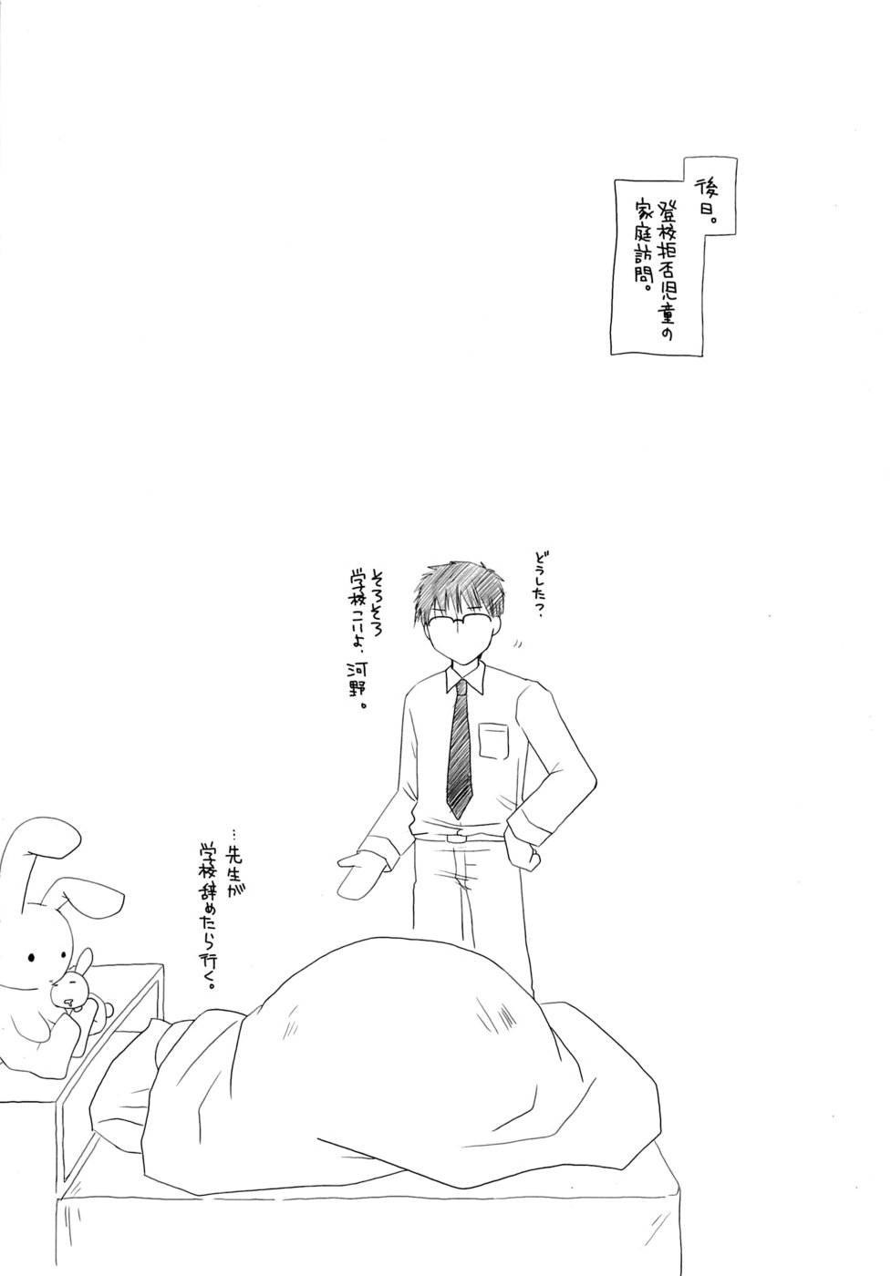 [ぽんこつわーくす] すけべ本