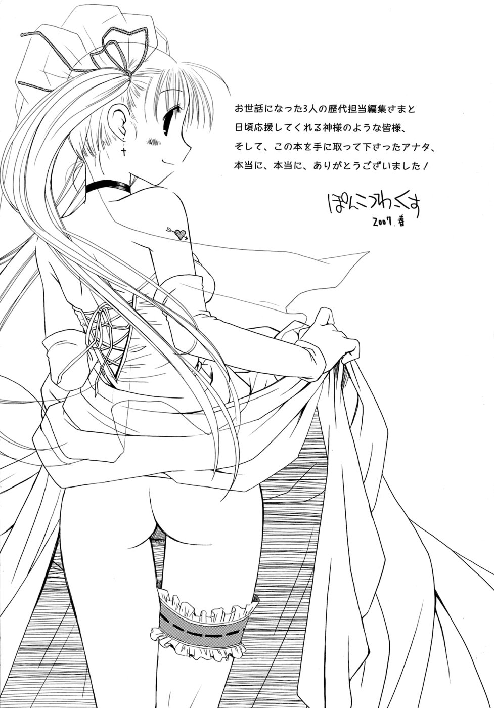 [ぽんこつわーくす] すけべ本