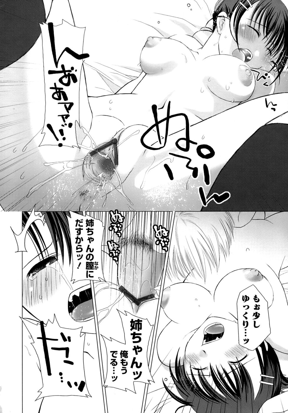 [ぽんこつわーくす] すけべ本