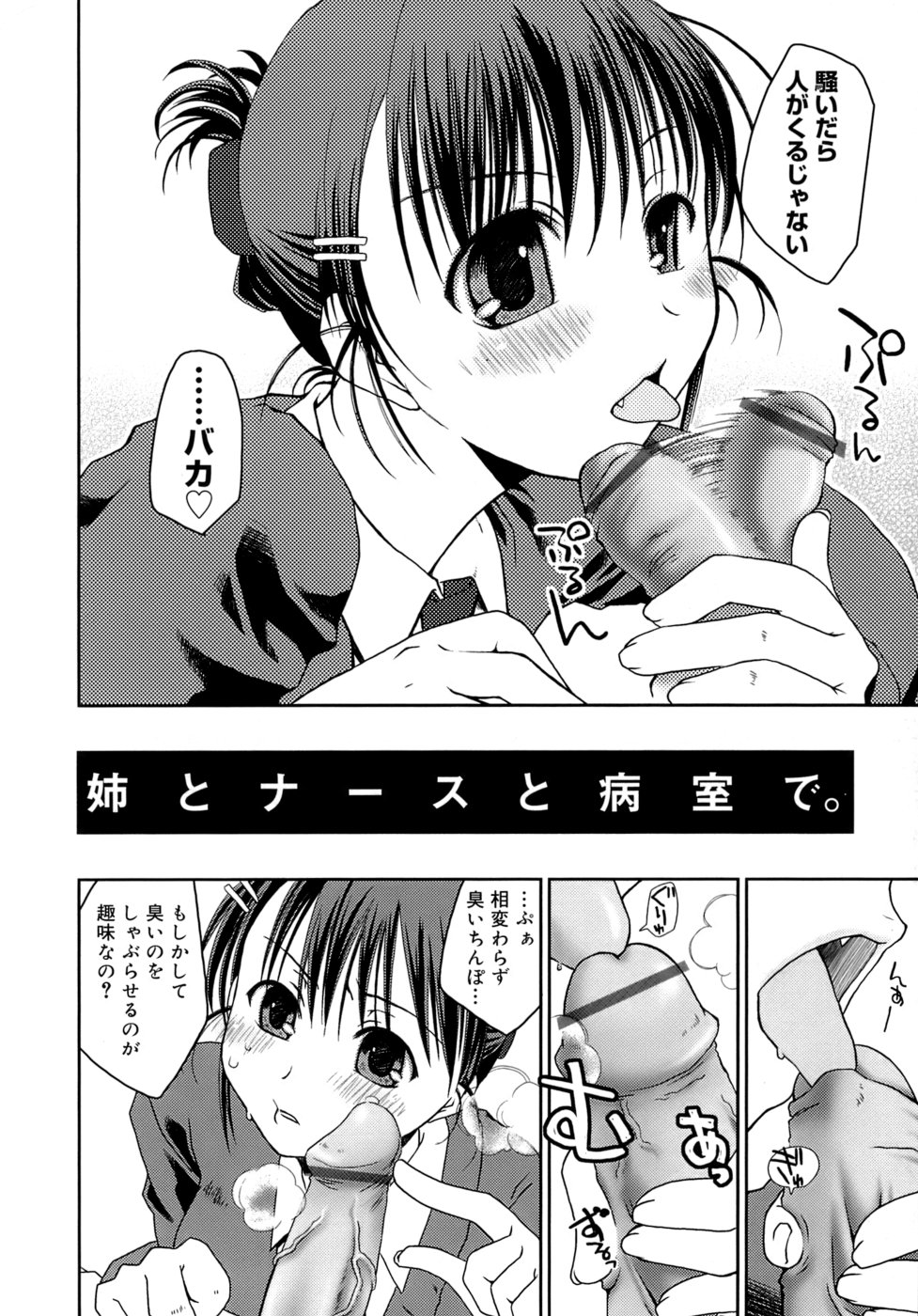 [ぽんこつわーくす] すけべ本