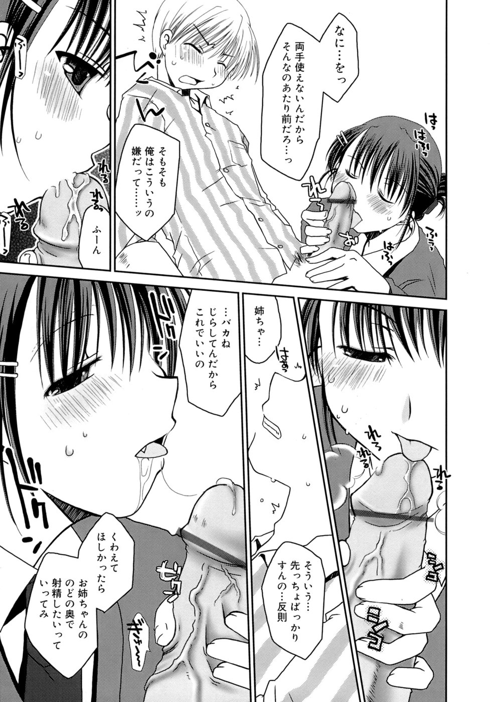 [ぽんこつわーくす] すけべ本