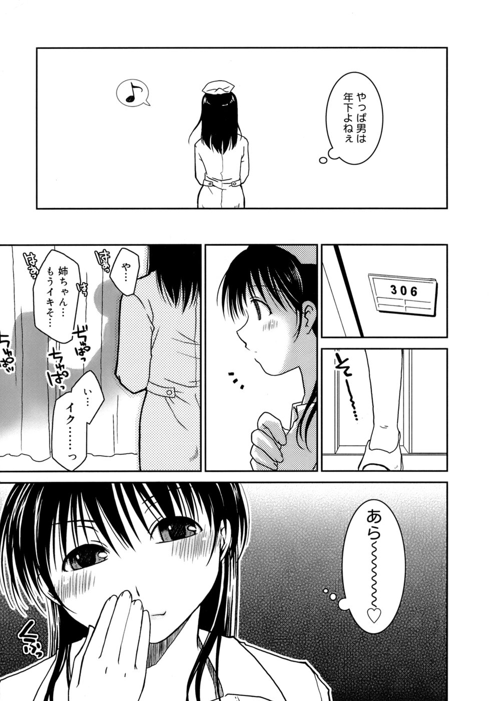 [ぽんこつわーくす] すけべ本