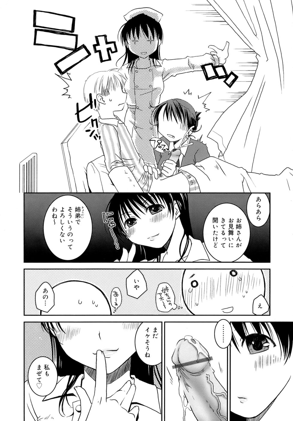 [ぽんこつわーくす] すけべ本