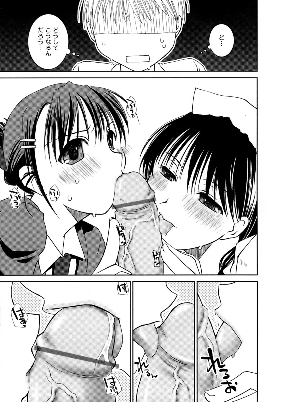 [ぽんこつわーくす] すけべ本