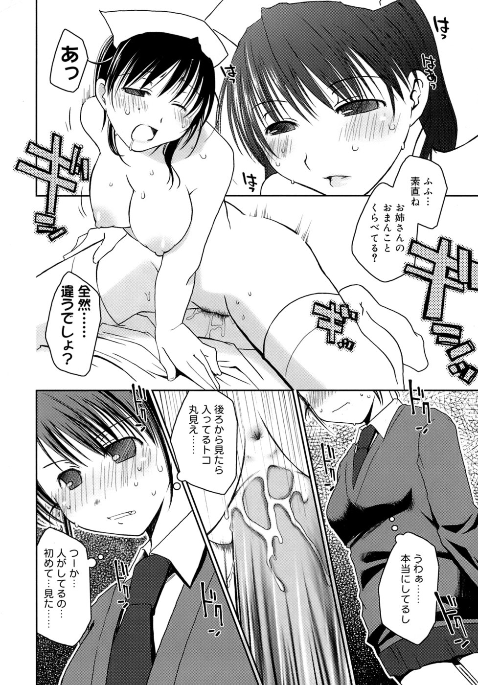 [ぽんこつわーくす] すけべ本