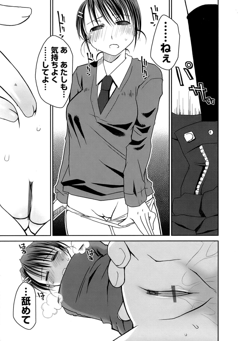 [ぽんこつわーくす] すけべ本