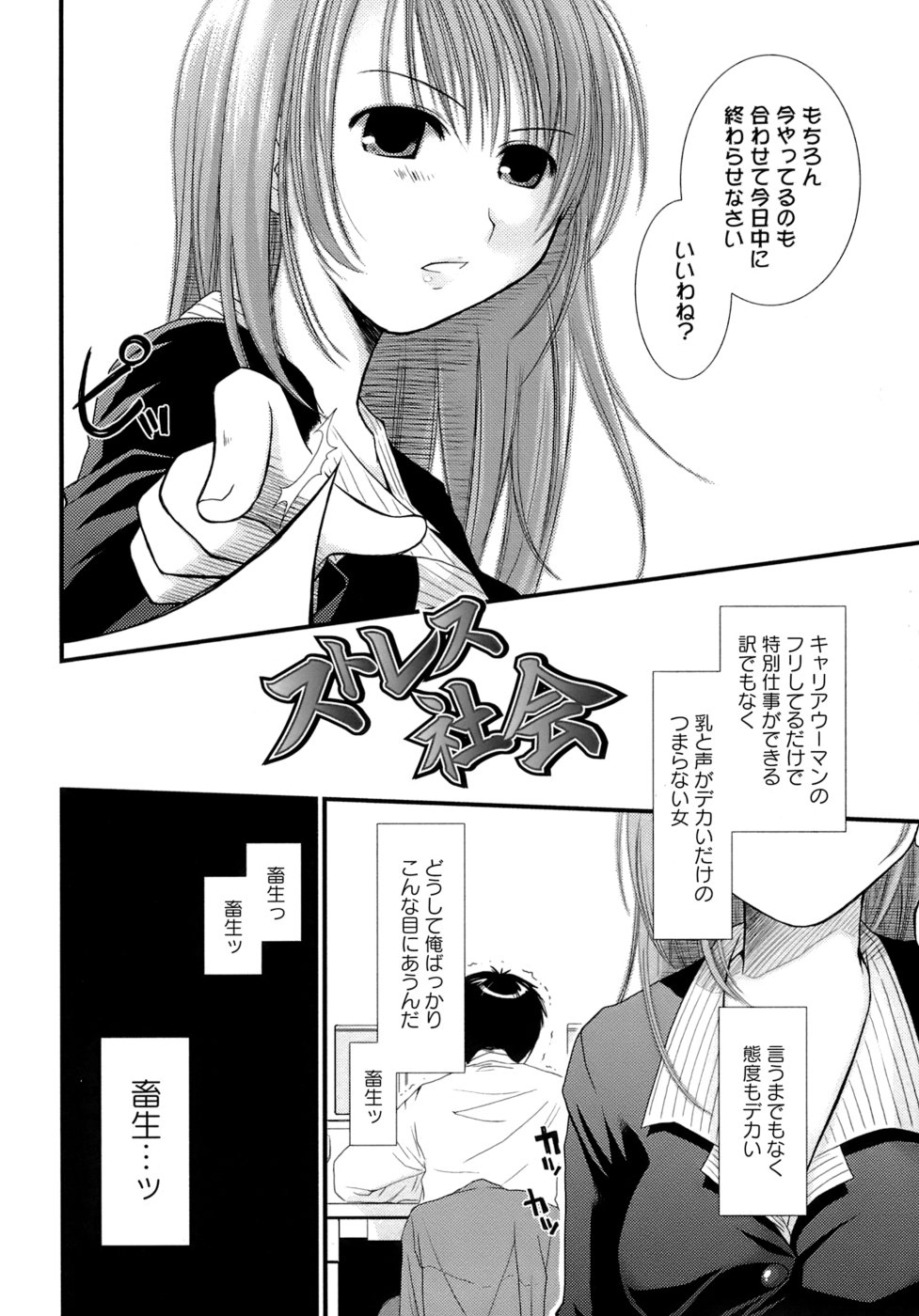 [ぽんこつわーくす] すけべ本