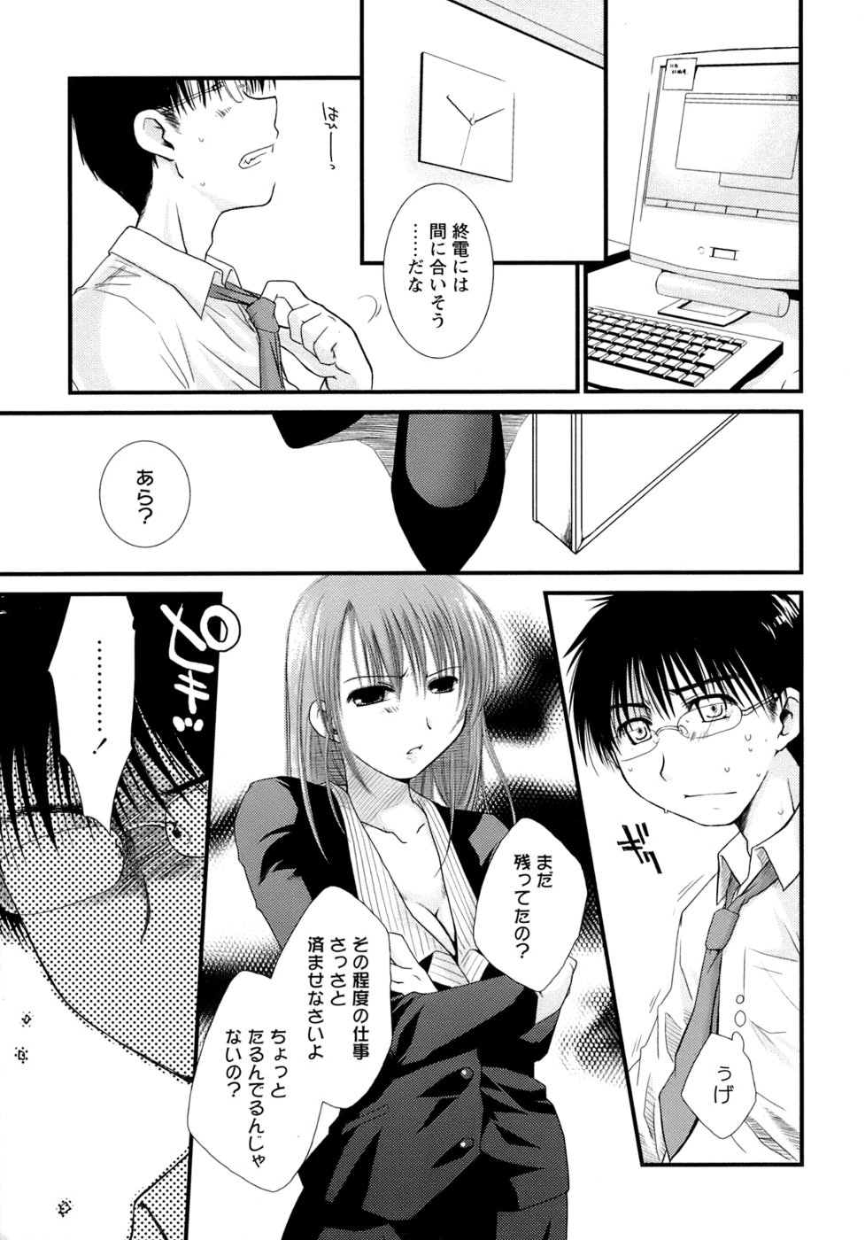 [ぽんこつわーくす] すけべ本