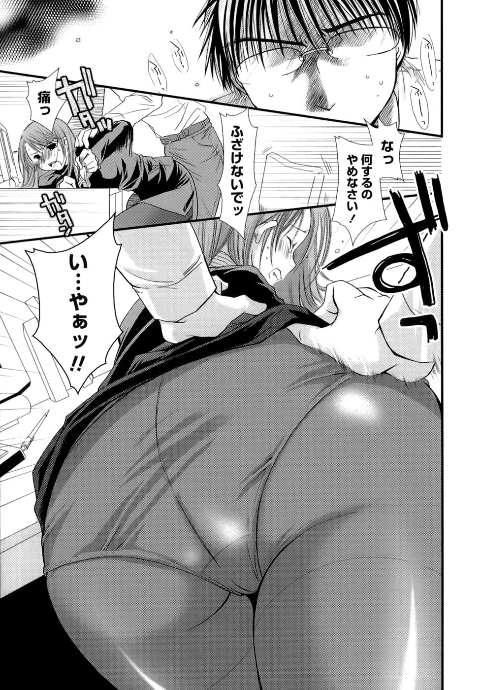 [ぽんこつわーくす] すけべ本