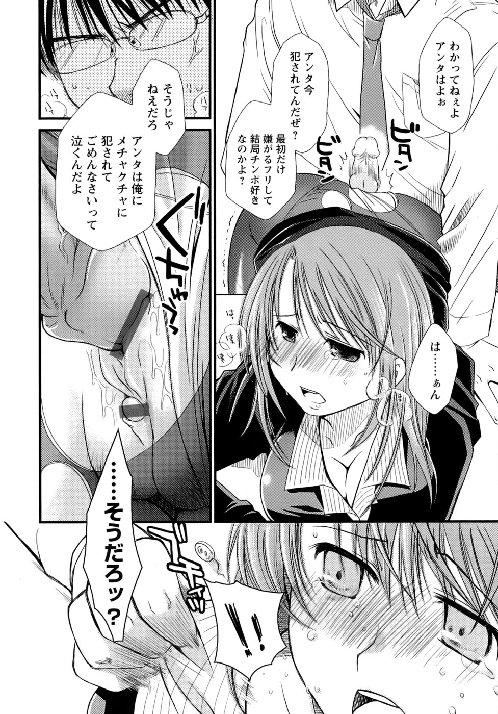 [ぽんこつわーくす] すけべ本