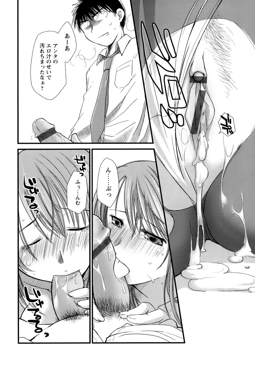[ぽんこつわーくす] すけべ本