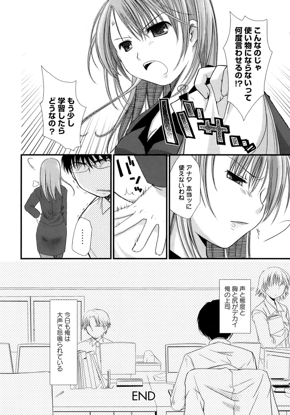 [ぽんこつわーくす] すけべ本