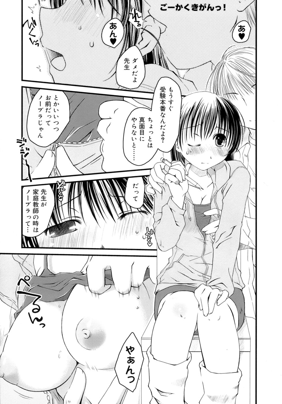 [ぽんこつわーくす] すけべ本