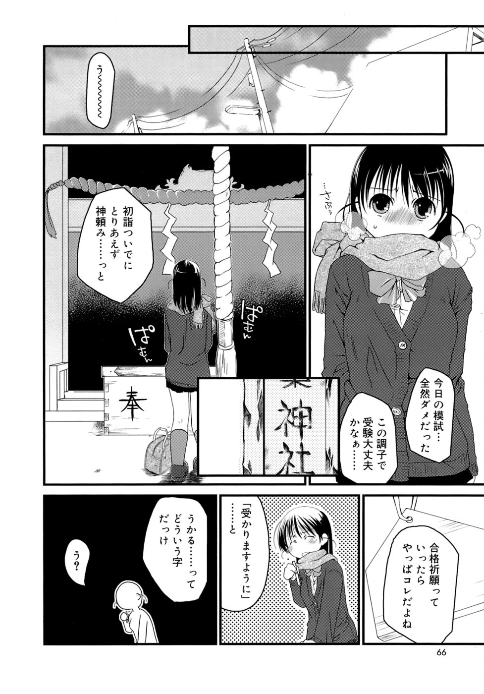 [ぽんこつわーくす] すけべ本