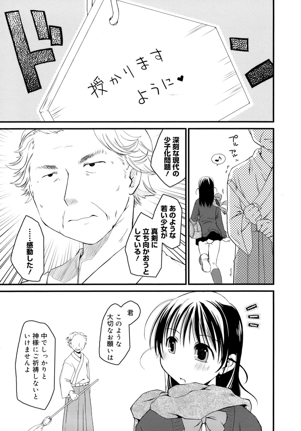 [ぽんこつわーくす] すけべ本