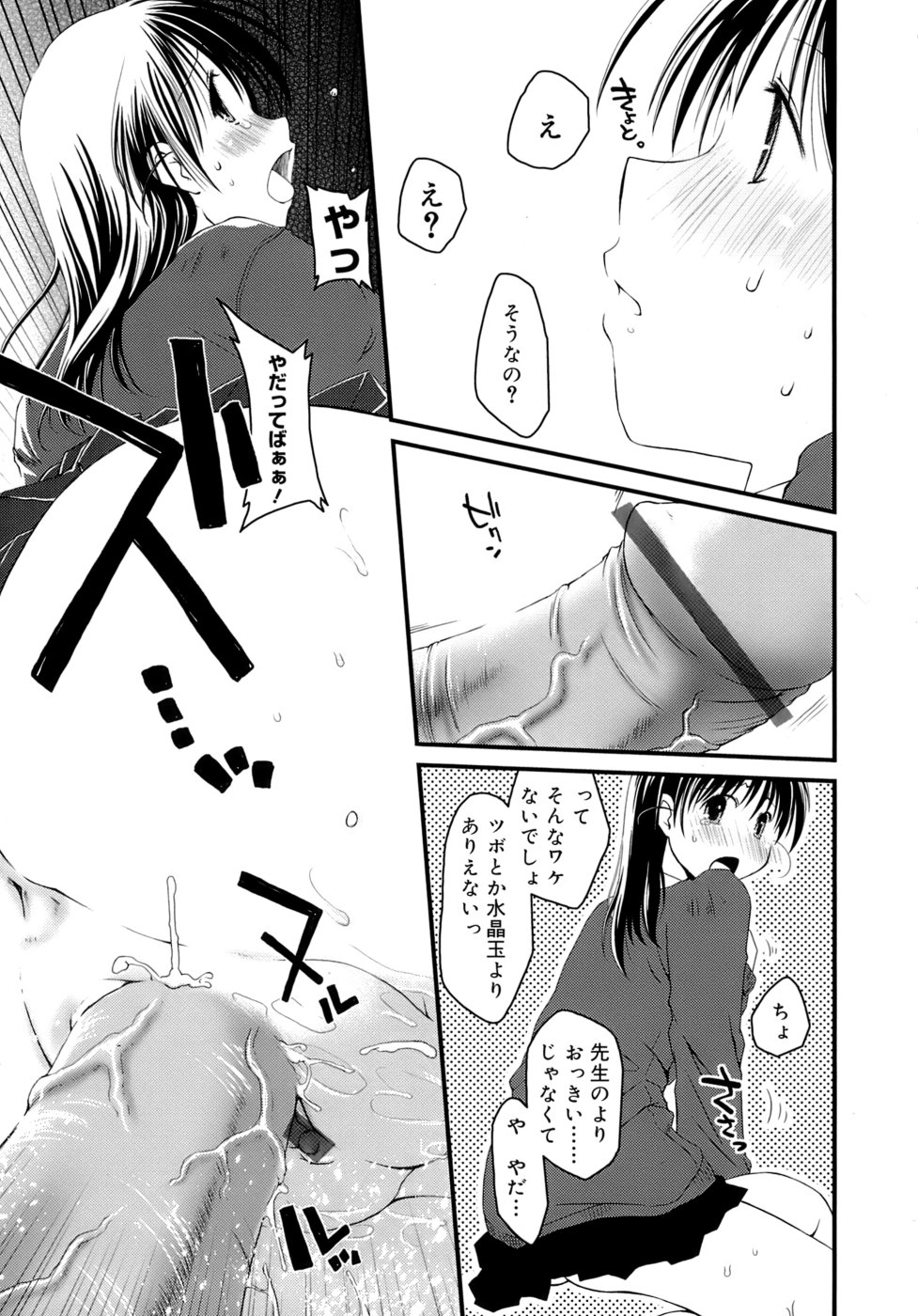 [ぽんこつわーくす] すけべ本