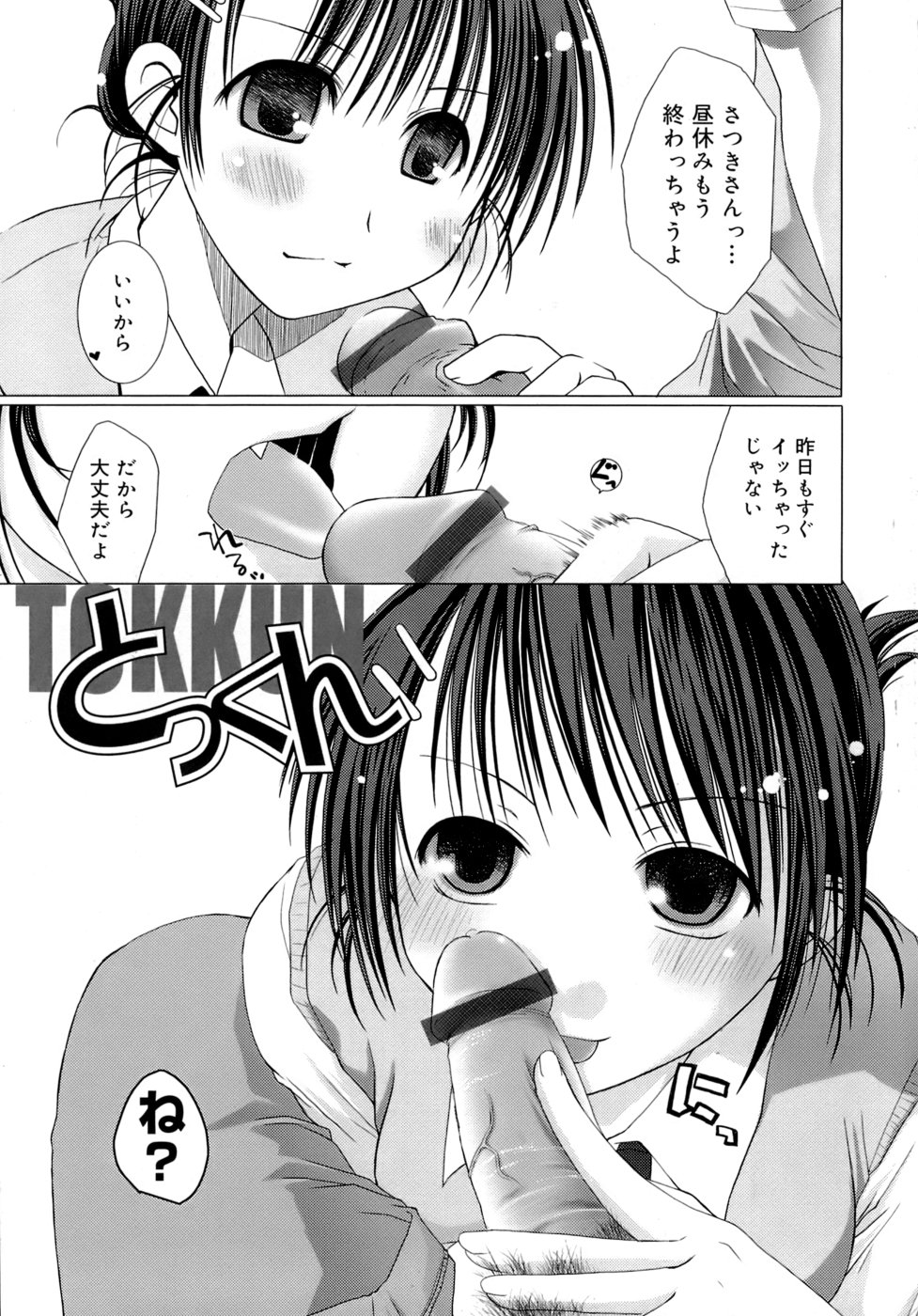 [ぽんこつわーくす] すけべ本