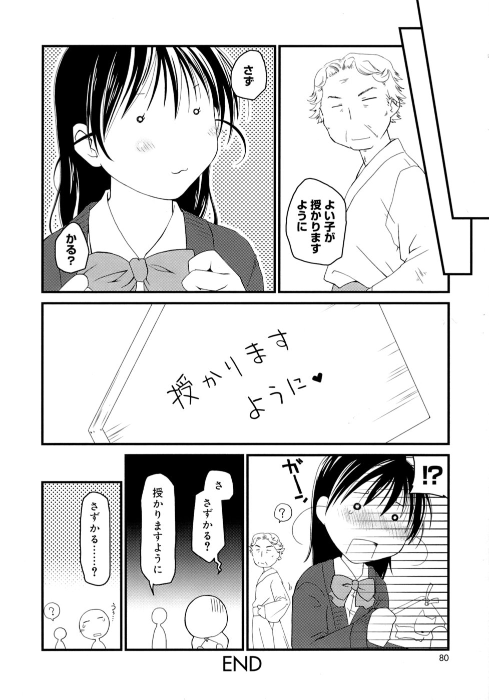 [ぽんこつわーくす] すけべ本