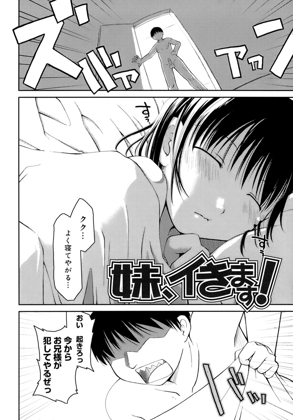 [ぽんこつわーくす] すけべ本