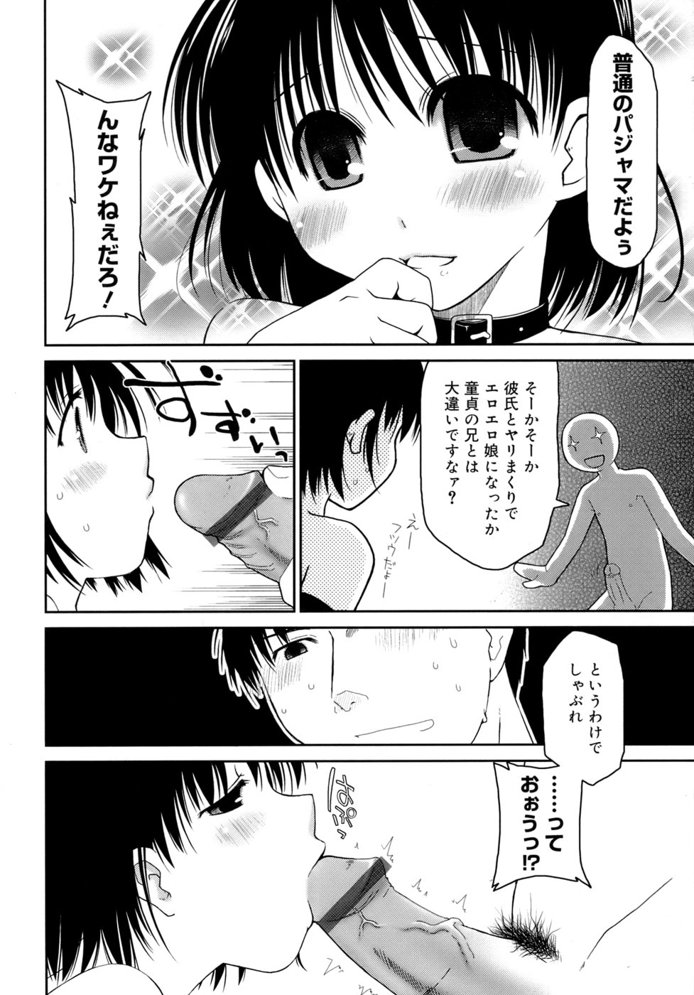 [ぽんこつわーくす] すけべ本