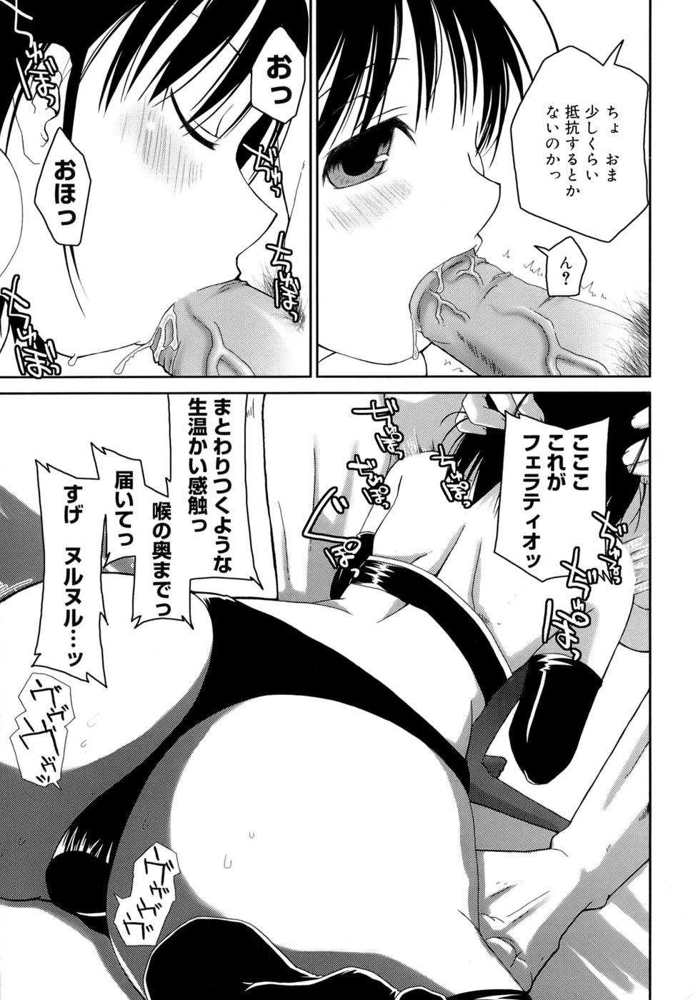 [ぽんこつわーくす] すけべ本