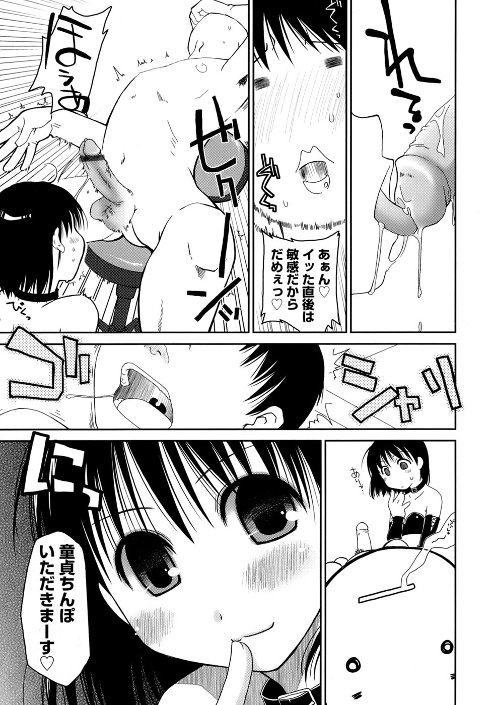 [ぽんこつわーくす] すけべ本
