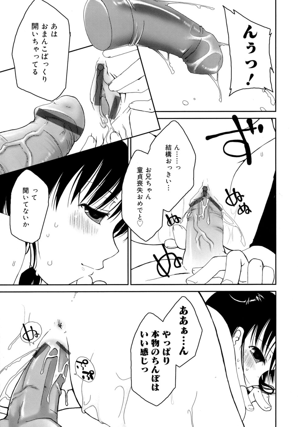 [ぽんこつわーくす] すけべ本