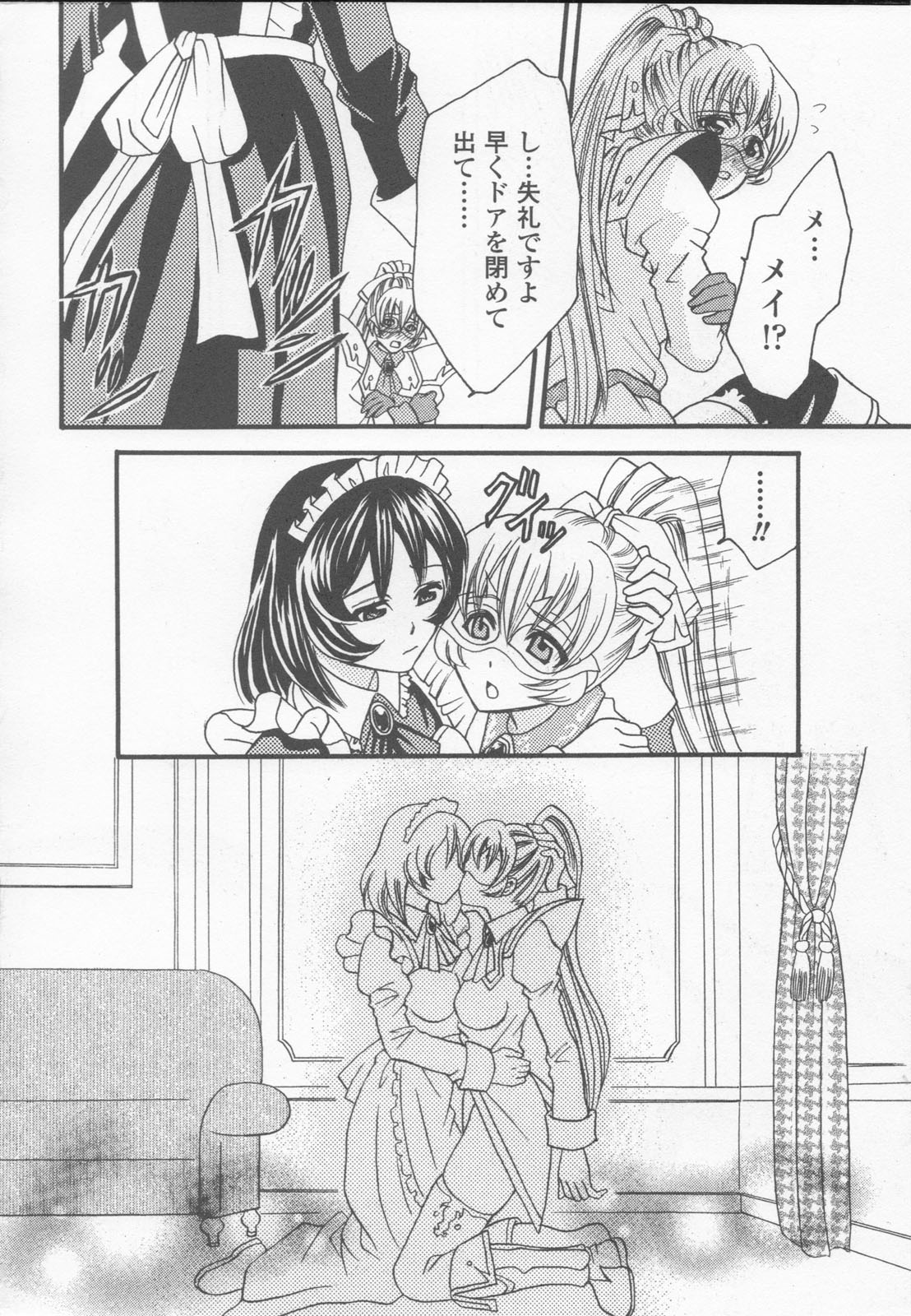 [アンソロジー] 白百合の剣士 アンソロジーコミックス