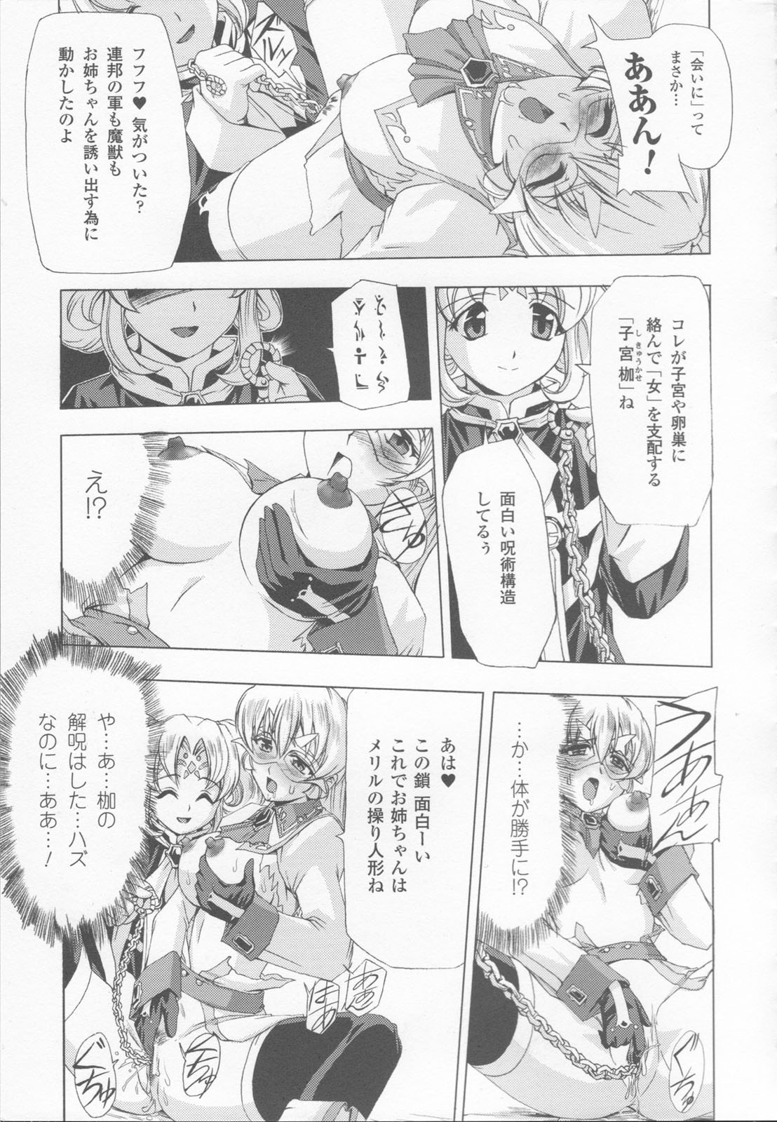 [アンソロジー] 白百合の剣士 アンソロジーコミックス