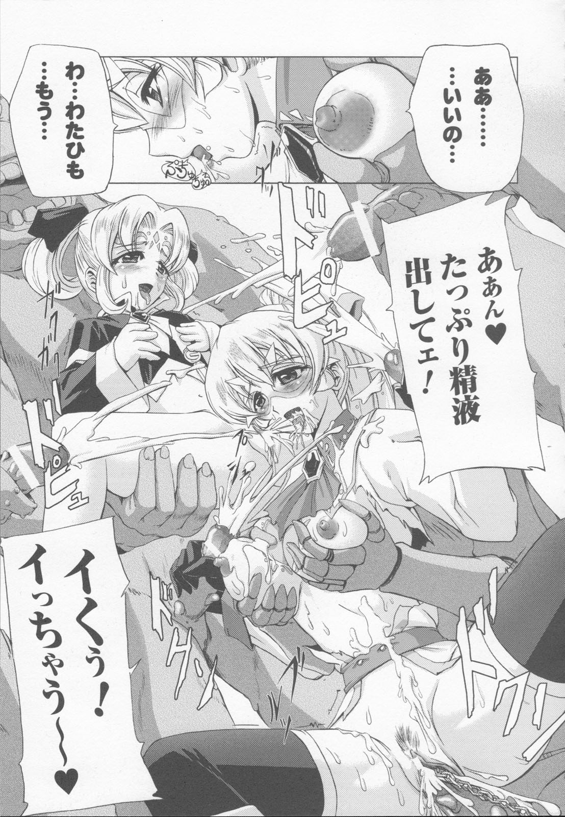 [アンソロジー] 白百合の剣士 アンソロジーコミックス