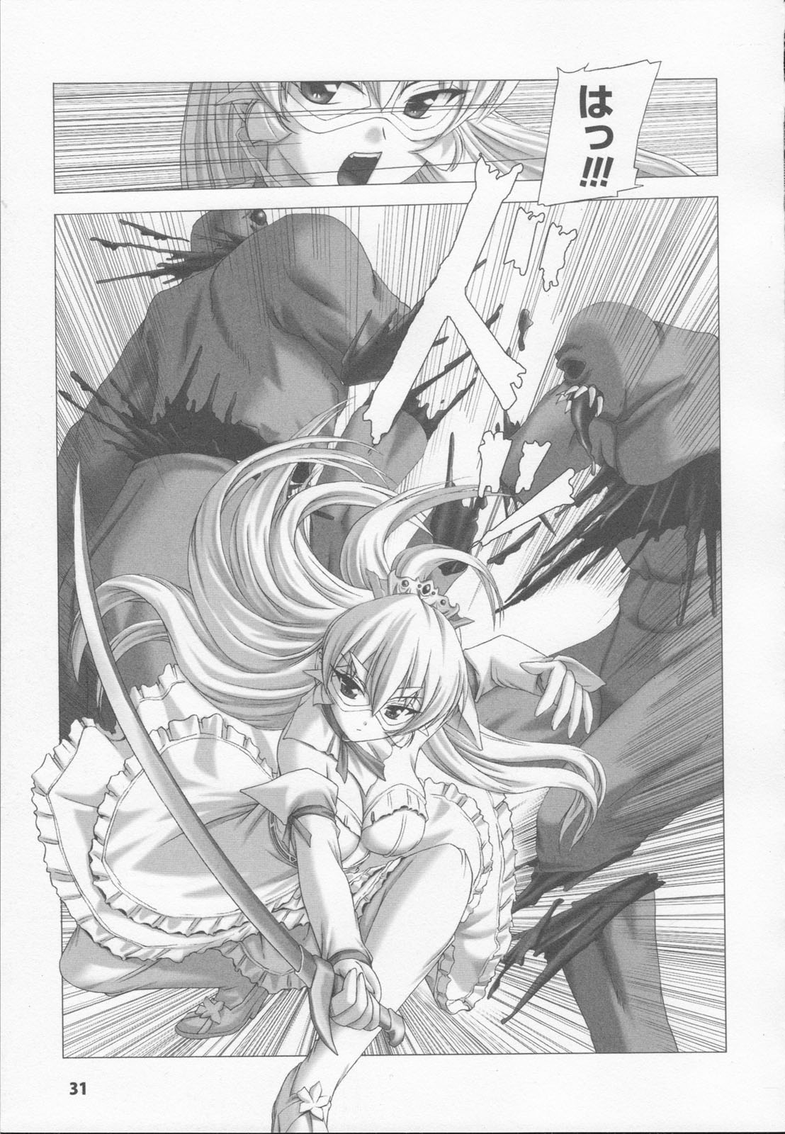 [アンソロジー] 白百合の剣士 アンソロジーコミックス