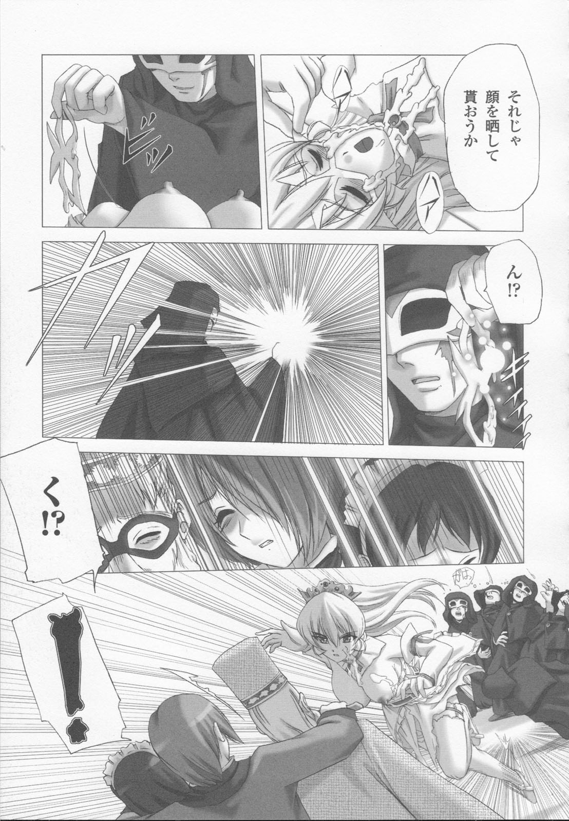 [アンソロジー] 白百合の剣士 アンソロジーコミックス