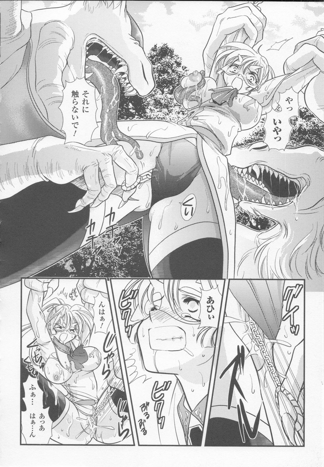 [アンソロジー] 白百合の剣士 アンソロジーコミックス