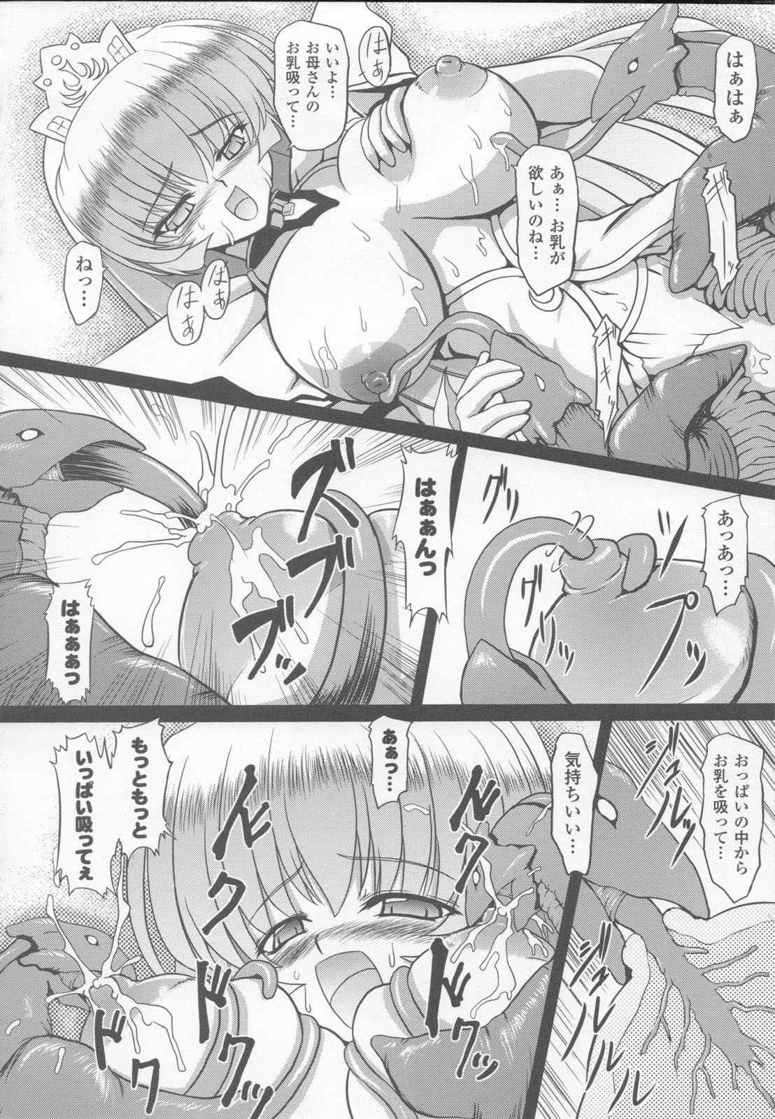 [アンソロジー] 白百合の剣士 アンソロジーコミックス
