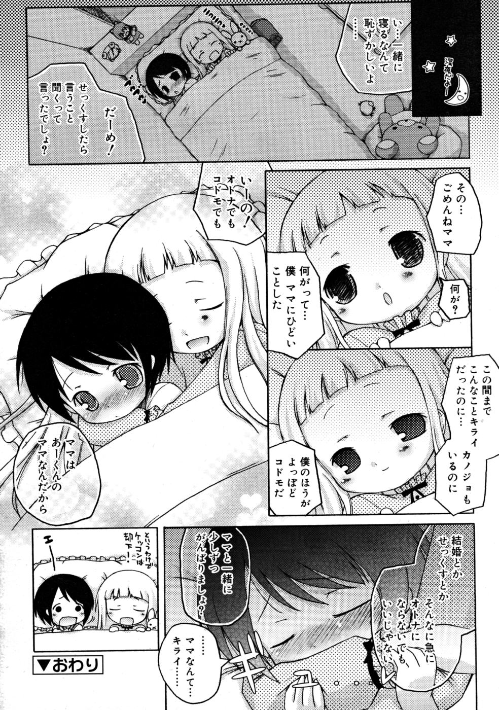 コミックリン2008-03
