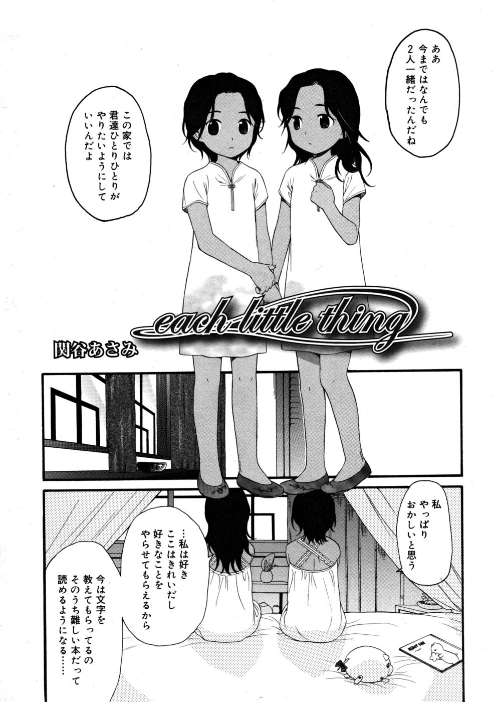 コミックリン2008-03
