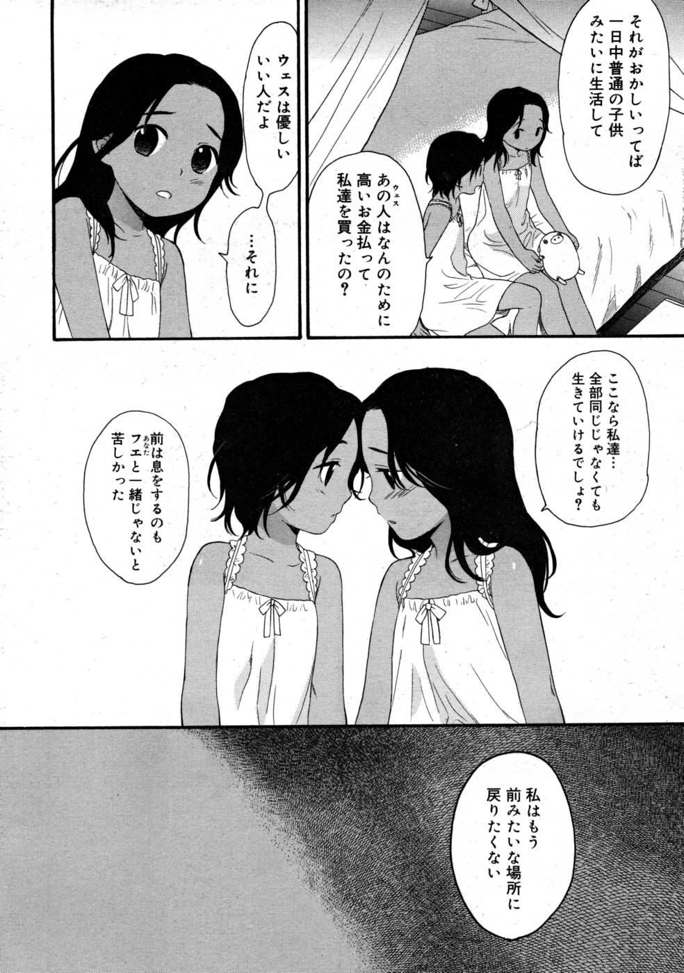 コミックリン2008-03
