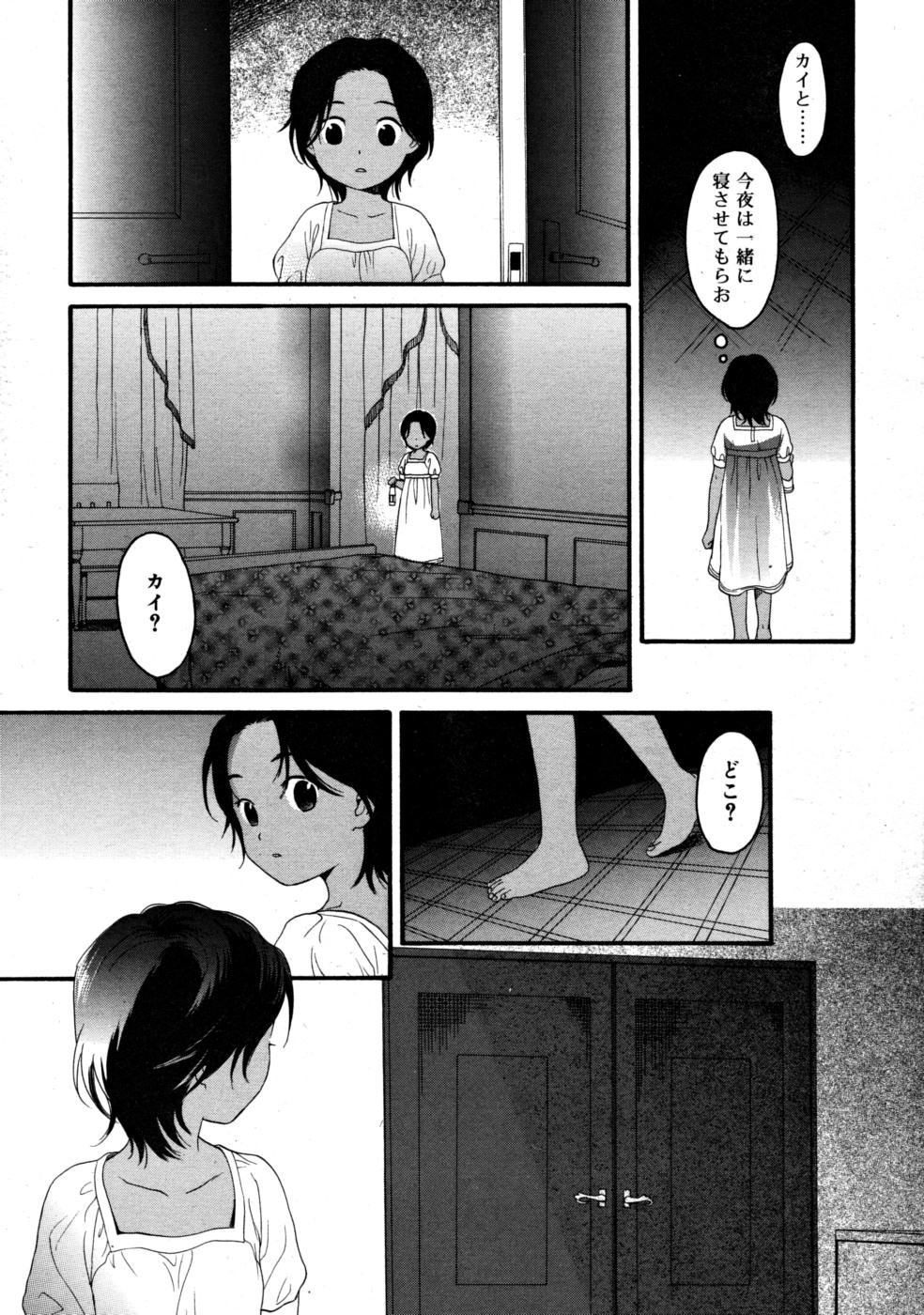コミックリン2008-03