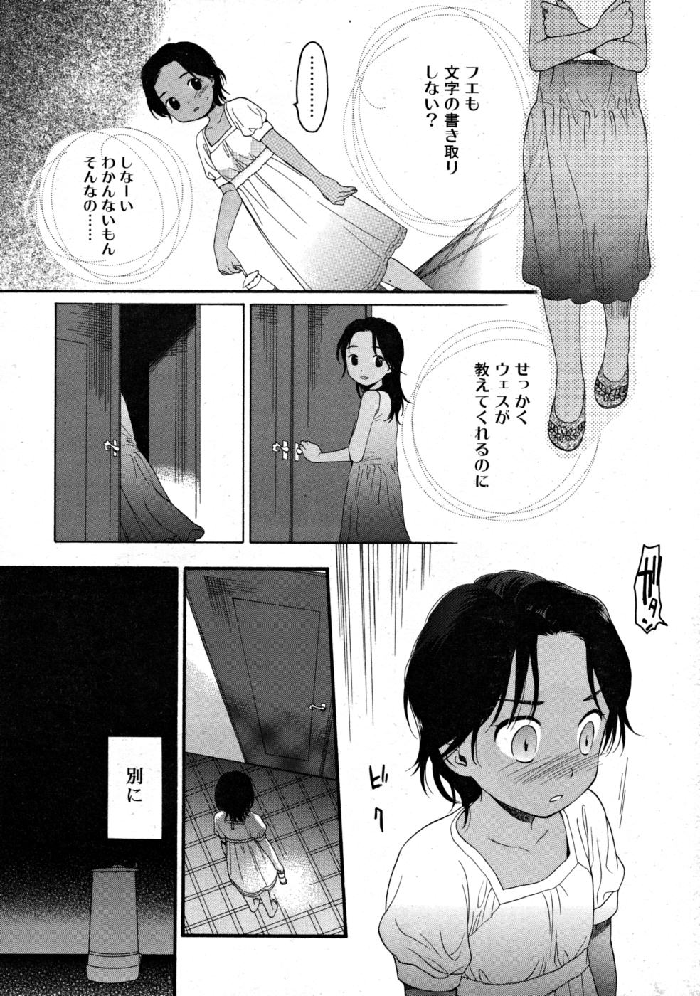 コミックリン2008-03
