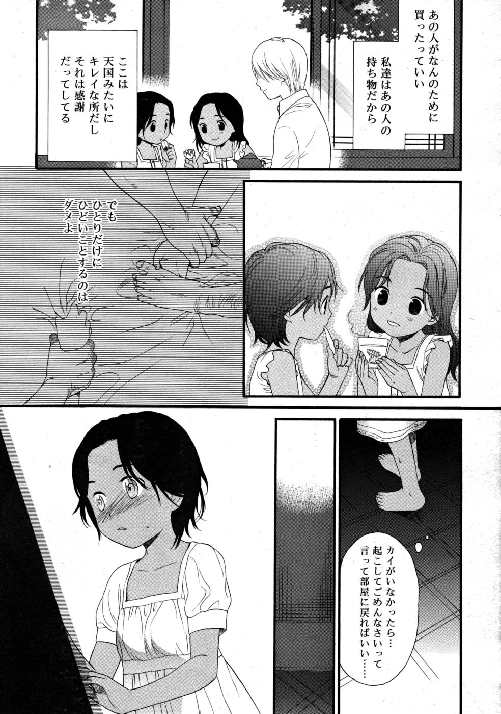 コミックリン2008-03
